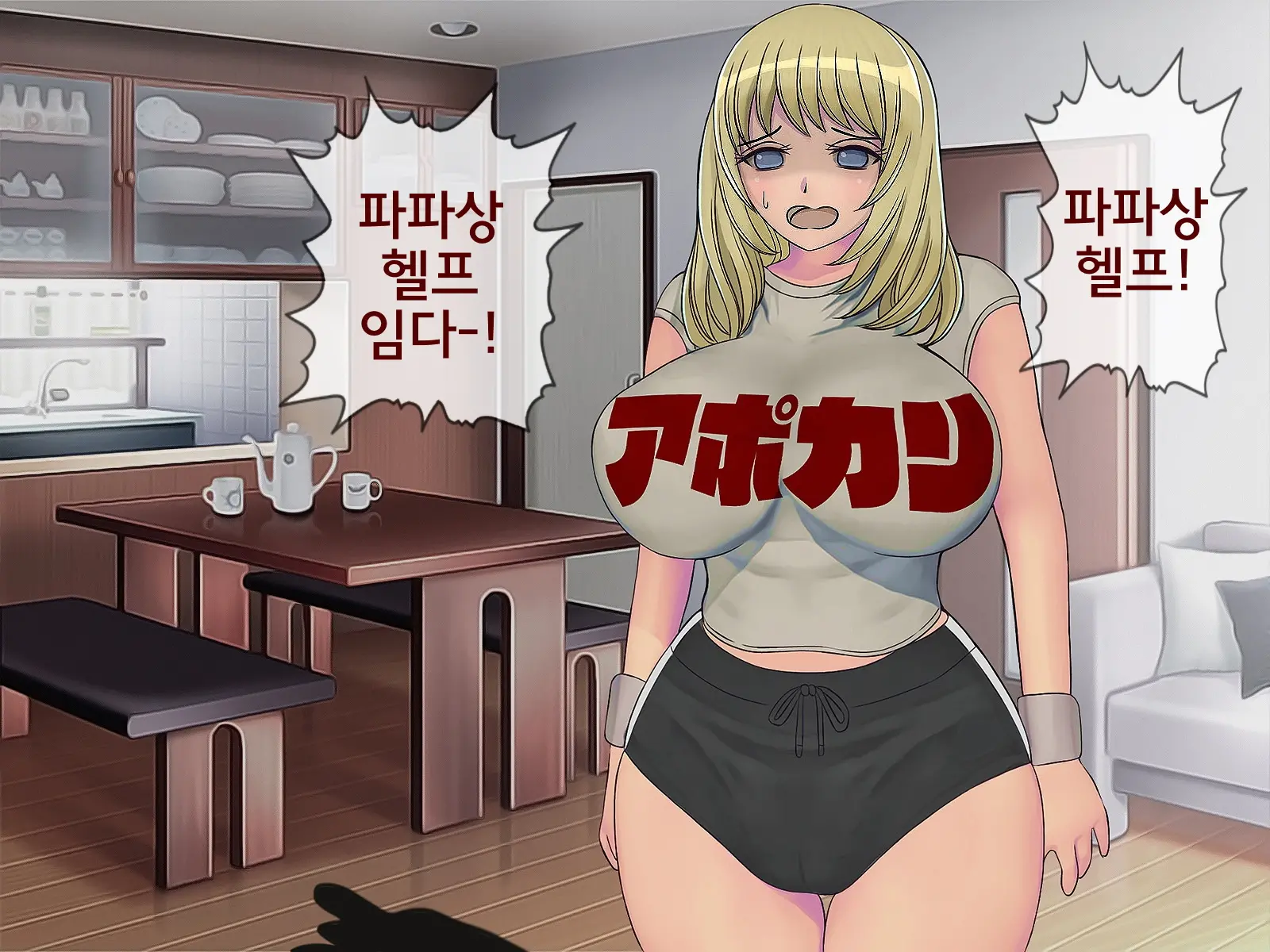 Sakusei Gakkyuu (9) ~Seikaku Saiaku No Joshi Shika Inai Gakkou De Seiteki Ijime Seikatsu~ | 착정학급 ~성격 최악의 여자밖에 없는 학교에서 성적 왕따 생활~ 9
